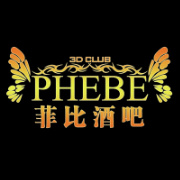 菲比酒吧